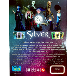 بازی فکری سیلور silver -اسباب بازی